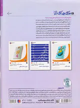 جزوه هشتگ امتحان مطالعات اجتماعی هشتم متوسطه انتشارات کاگو